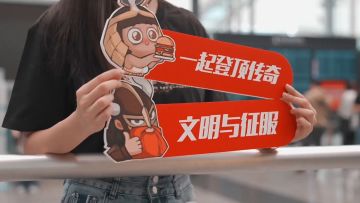 登顶传奇·挑战赛玩家见面会圆满落幕，一同回顾精彩瞬间！