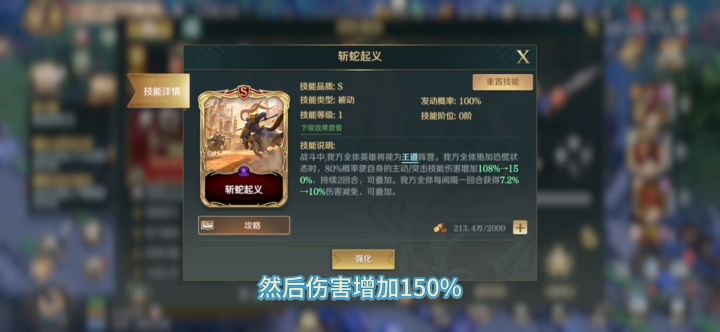 文明与征服S9,5月酒馆英雄刘邦,核弹输出,你值得拥有,没有的话赶紧学,非常好用,庄子亲测。截图
