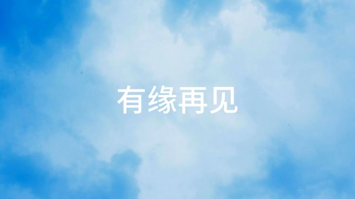 玩了几年猎魂有些累了,是时候来道别截图