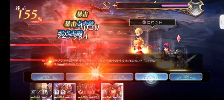 【隐王挑战】吕心 配布火队3t截图