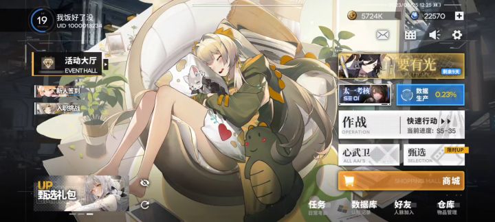 无妄皮肤这么有趣?截图