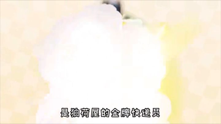 【原神】金牌快递绮良良截图