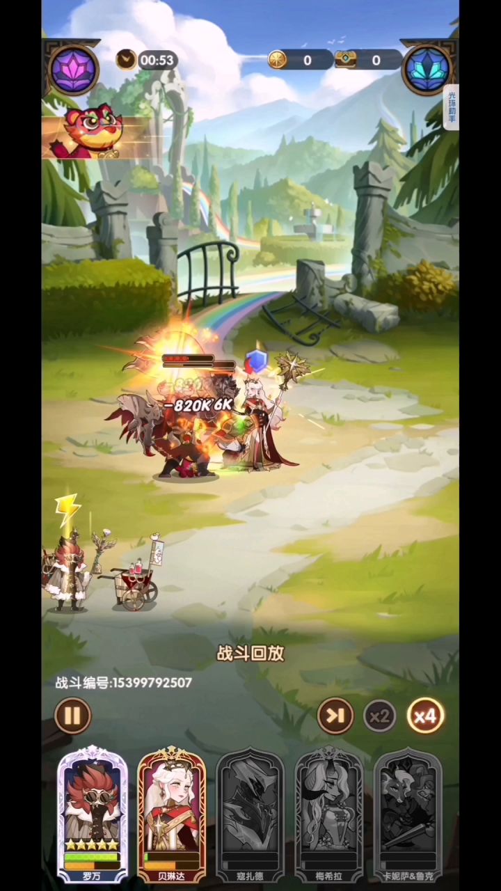 光女被扔来扔去XD截图