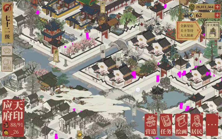 小破图风格截图