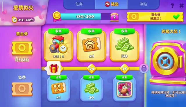 《梦想城镇》版本更新爆料!截图