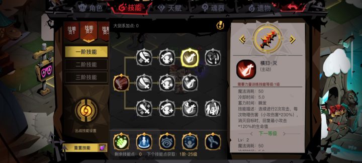 大剑变强了一丢丢截图