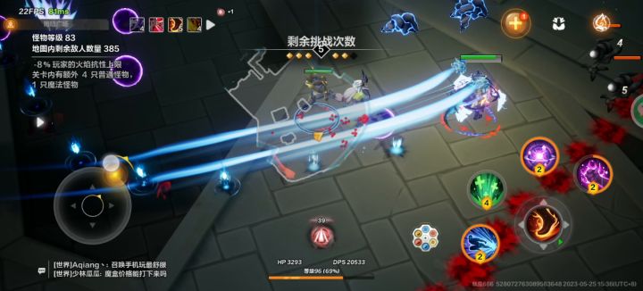 刚刚是否有一道流星划过?截图