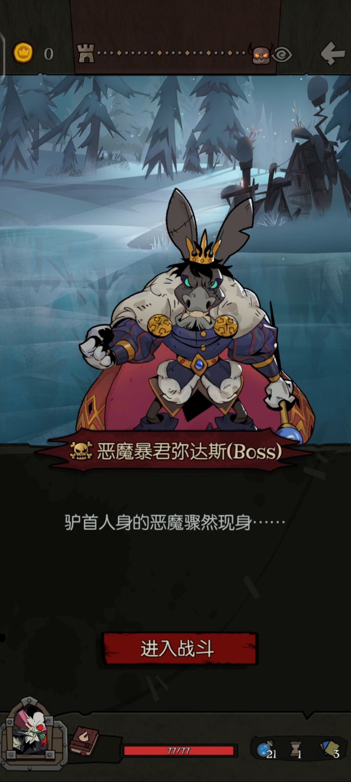 诅咒净化 飓风流截图