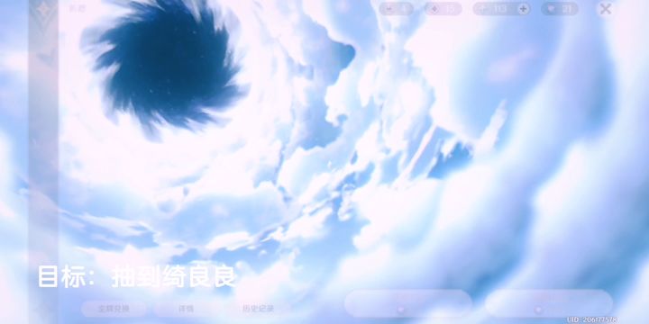 【原神】论我想捞一只绮良良结果意外捞到神子这件事截图