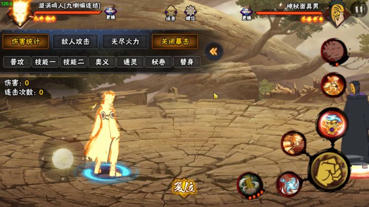 黄猿(九尾鸣)仙人模式改动后截图