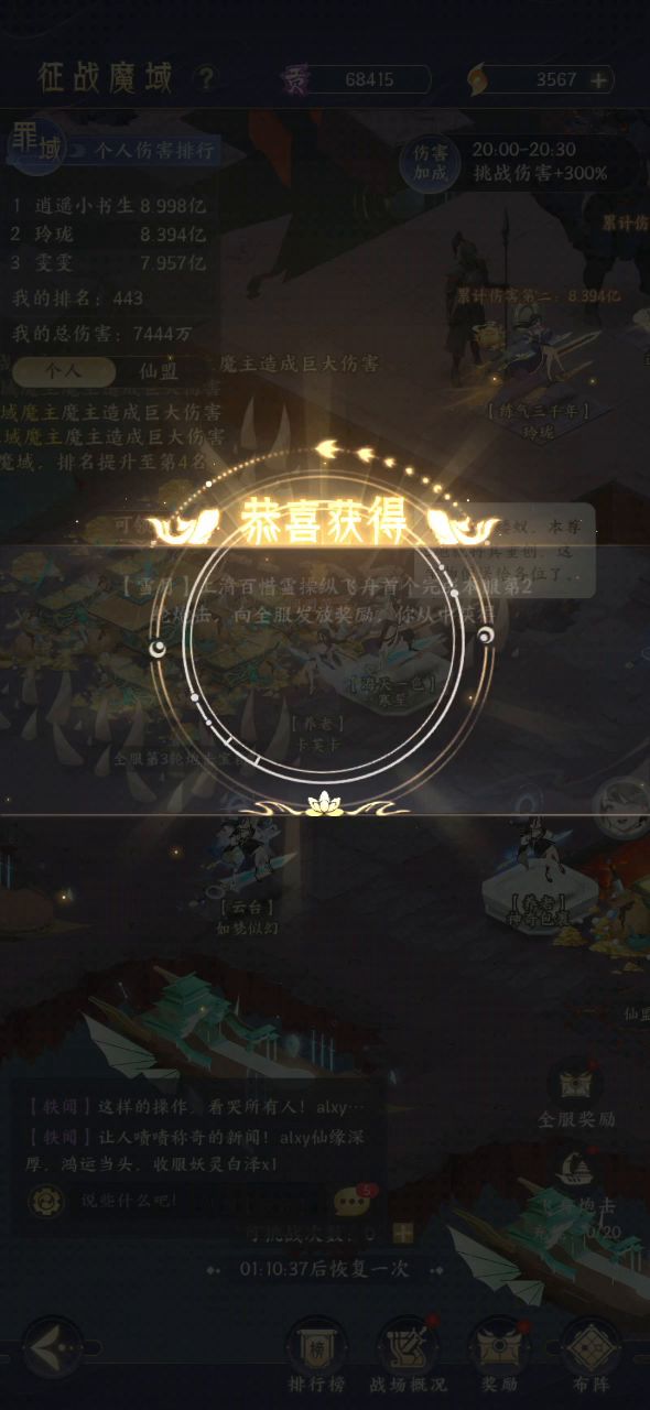bug截图