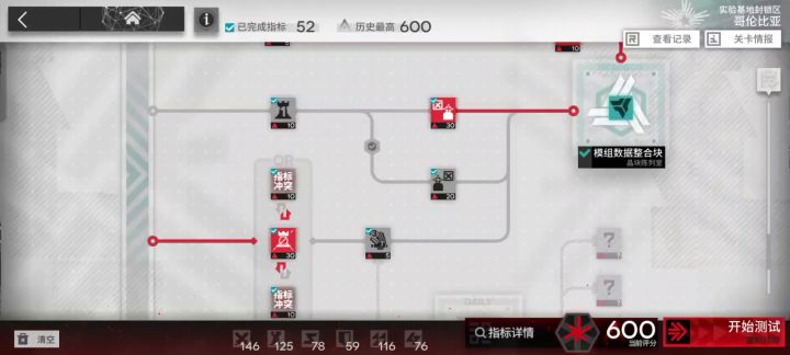 实验基地封锁区—新约600简单放生流截图