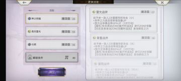 应该是190小黑，不需要碧琪卡随便换个带上阵加成的角色更好。