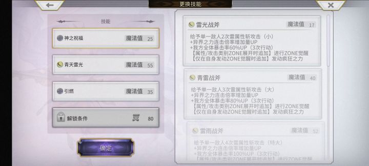 应该是190小黑，不需要碧琪卡随便换个带上阵加成的角色更好。截图