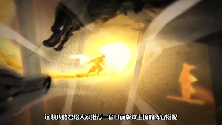 推荐三套当前版本的主流阵容截图