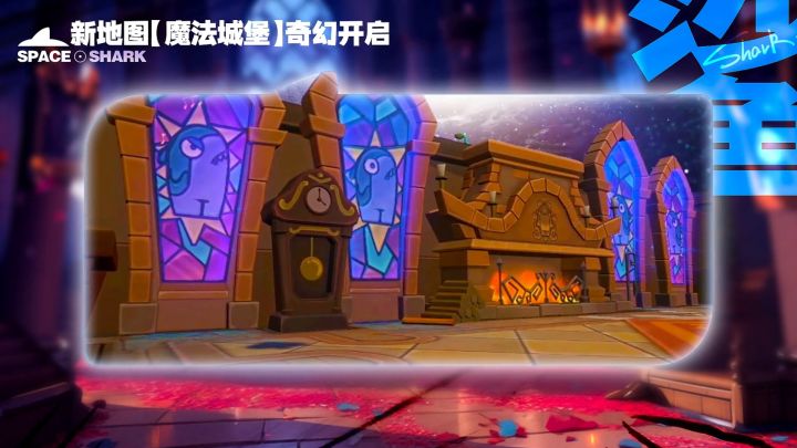 《太空行动》5月25日更新预告截图