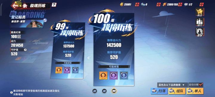 新世界库赞 满徽章刷怪截图
