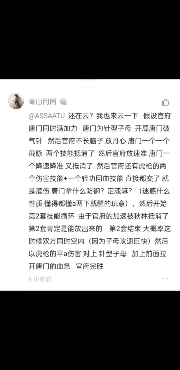官府虎枪VS唐门子母,特意找了两位大佬演示一下。截图
