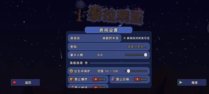 当你和你的朋友只有一件装备时😀截图