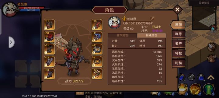 狂战半极限套，无系，60龙神参考截图