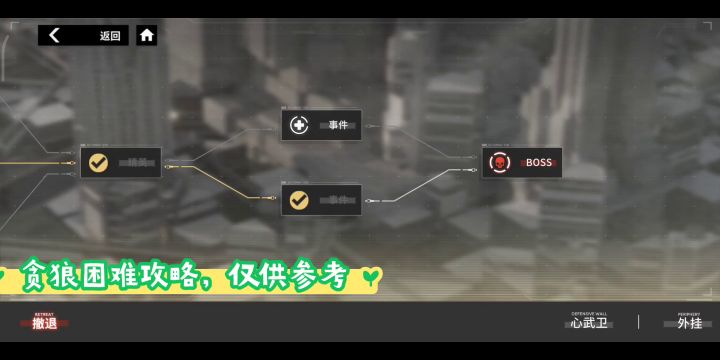 贪狼135级困难副本打法思路截图