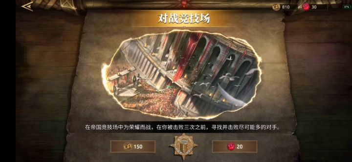 【待宵的竞技场选牌 黄绿】截图