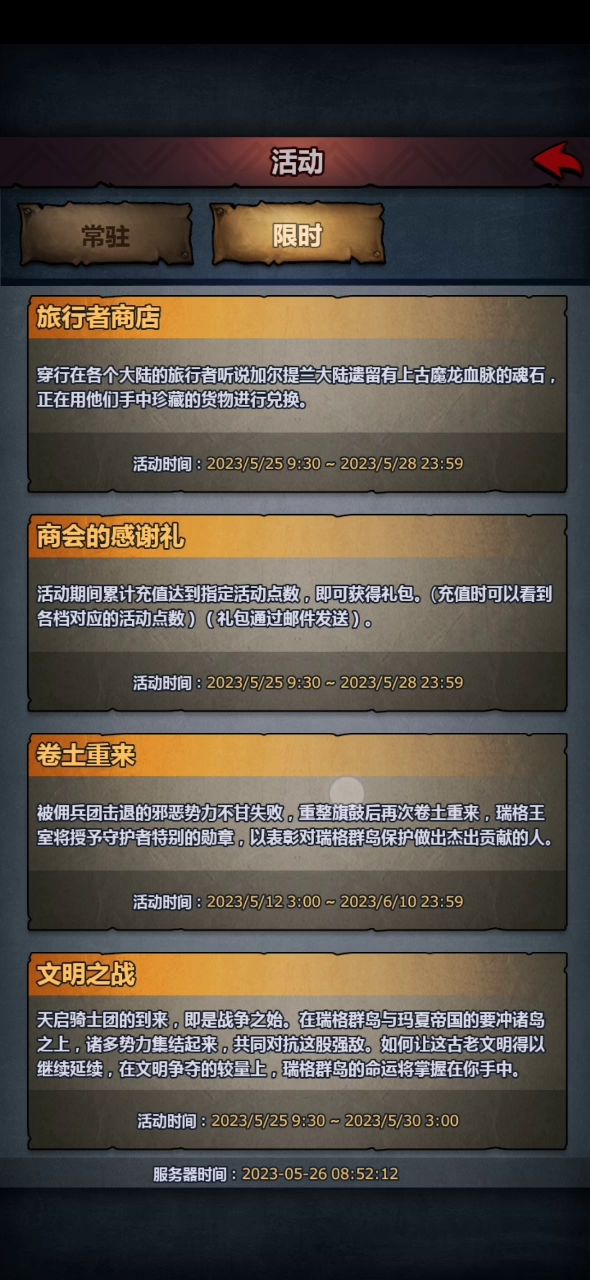 新萌双雷主无脑困难泰勒斯！截图
