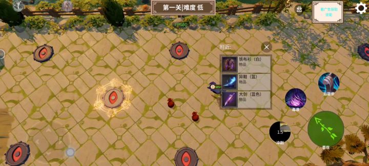 装备掉落将迎来调整截图