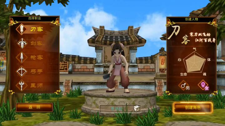 热血江湖手游职业展示截图