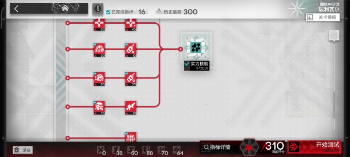 澄闪单核310返修中沙滩截图