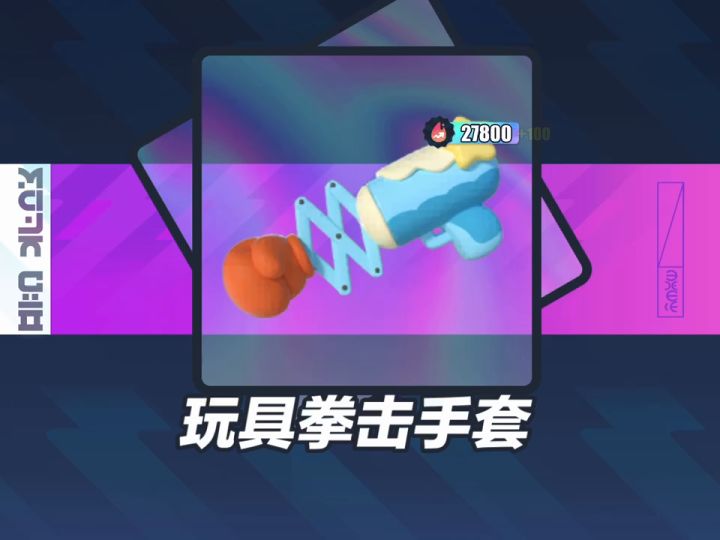 新赛季盲盒抽奖实录截图