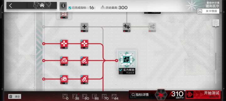 澄闪单核310返修中沙滩截图