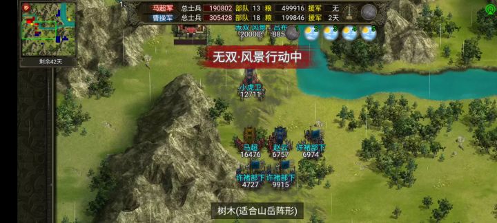小评【义兵】及相关的宝物技能截图