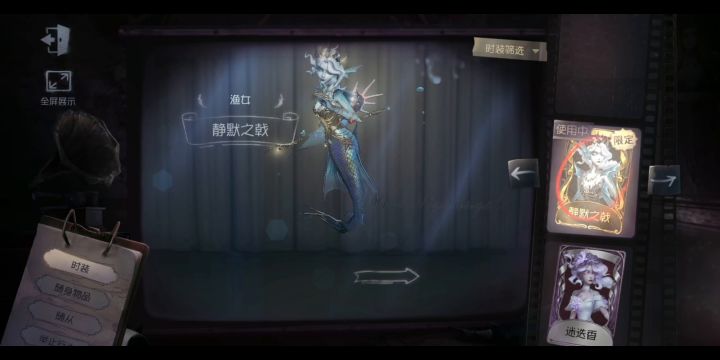 真爱之渔女全收集(欢迎接力)截图