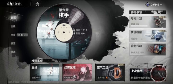 蓝十层boss截图