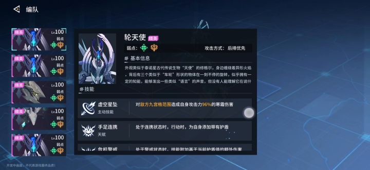直击队识域100层通关视频截图