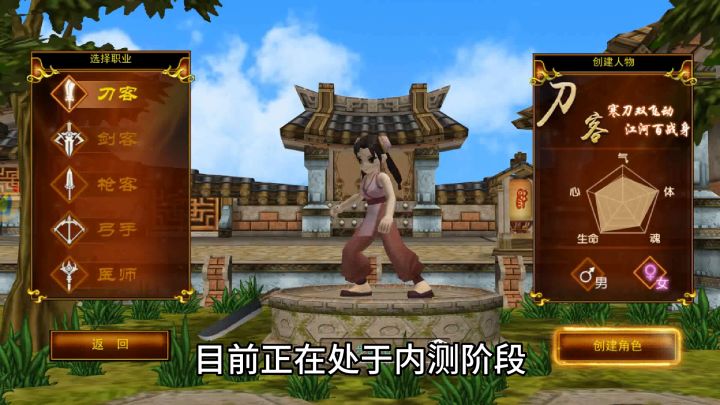 独步武林:正版热血江湖IP授权,经典还原游戏内容,欣赏角色页面!!截图