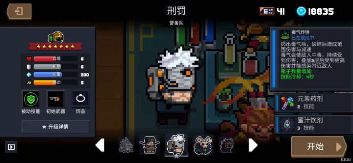 【竞速活动】+哉志+炼金术士一技能+4分40秒截图