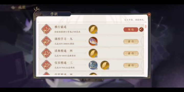 游缘鲸梦 复刻 隐藏成就 横行霸道截图