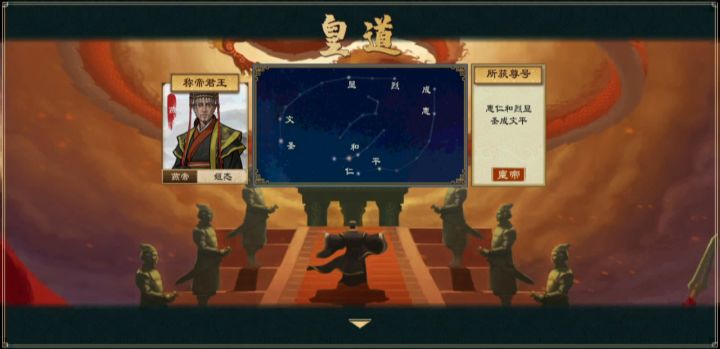 燕王称帝截图