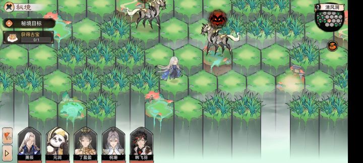 清风平原攻略截图