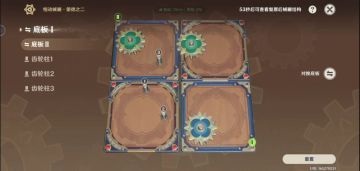 恒动械画——蒙德篇二