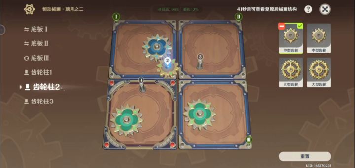 恒动械画——璃月篇二截图
