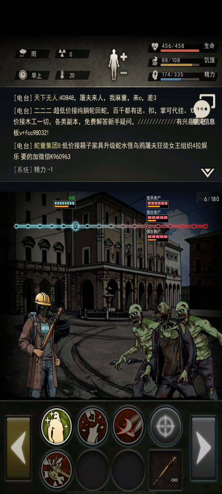 萌新低损伤慢打变异截图