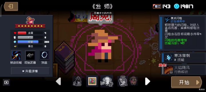 【竞速活动】+Xuan~+法师一技能+3分04秒截图
