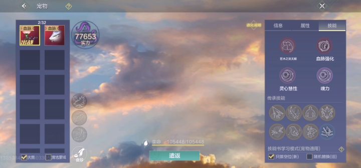 7W7若木之灵单挑尾刺蝎截图