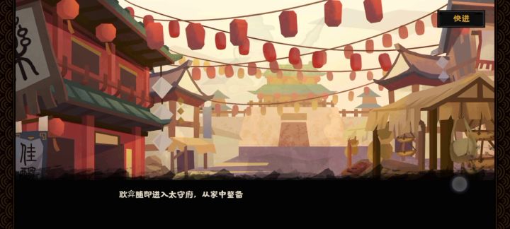 建威风云剧情截图