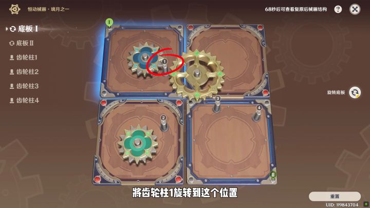 原神：决斗召唤之巅第二阶段璃月篇,恒动械画零时召唤通关攻略截图