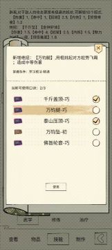 299精通罗汉伤害简单测试