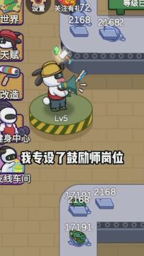 快来看看哪个兔克在偷吃！